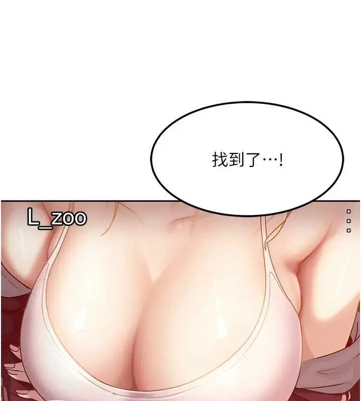 第18话-观赏朋友的成人频道 5