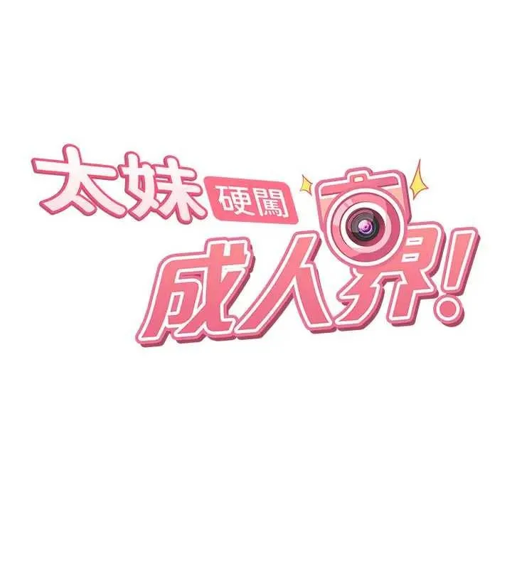 第18话-观赏朋友的成人频道 13