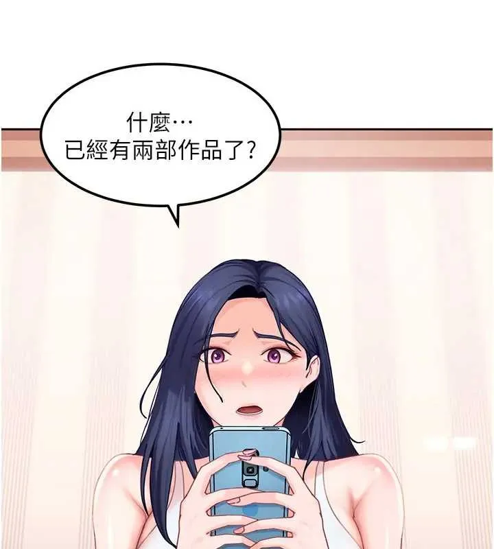 第18话-观赏朋友的成人频道 19