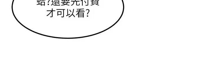 第18话-观赏朋友的成人频道 30