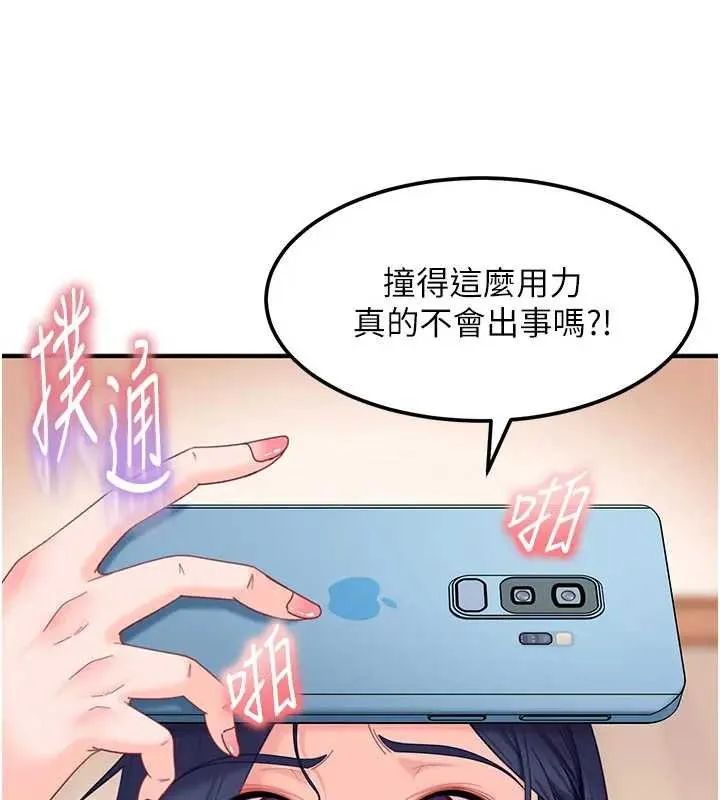 第18话-观赏朋友的成人频道 65