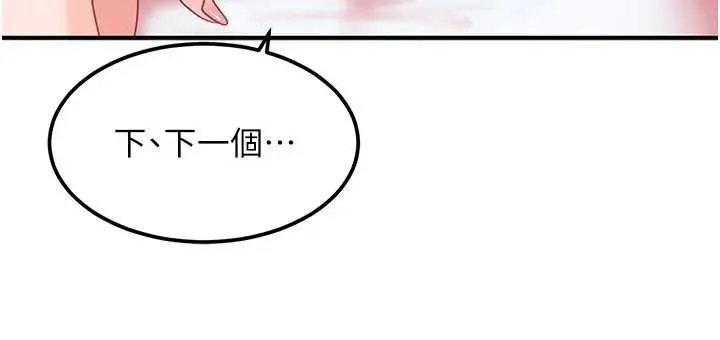 第18话-观赏朋友的成人频道 101