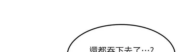 第18话-观赏朋友的成人频道 107