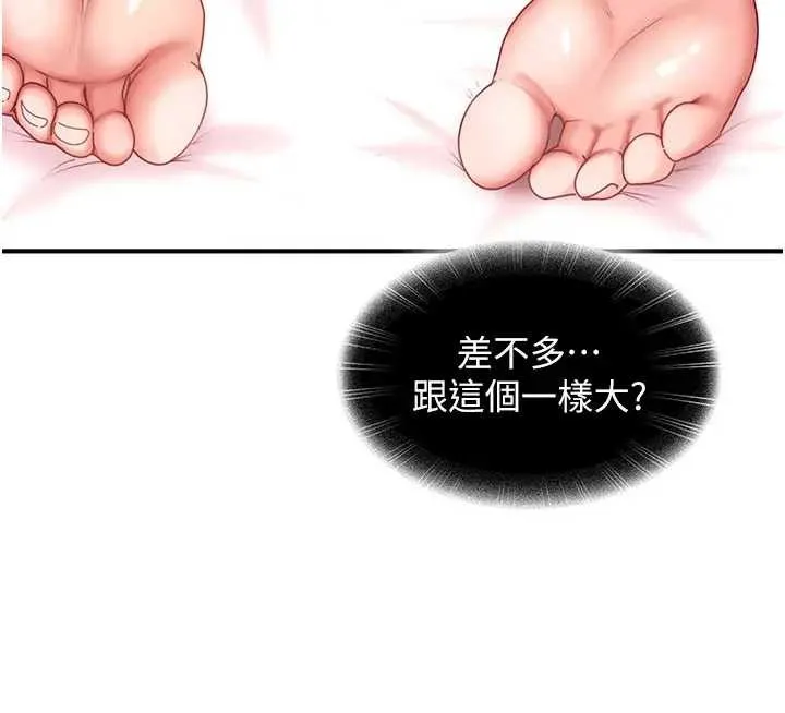 第18话-观赏朋友的成人频道 136