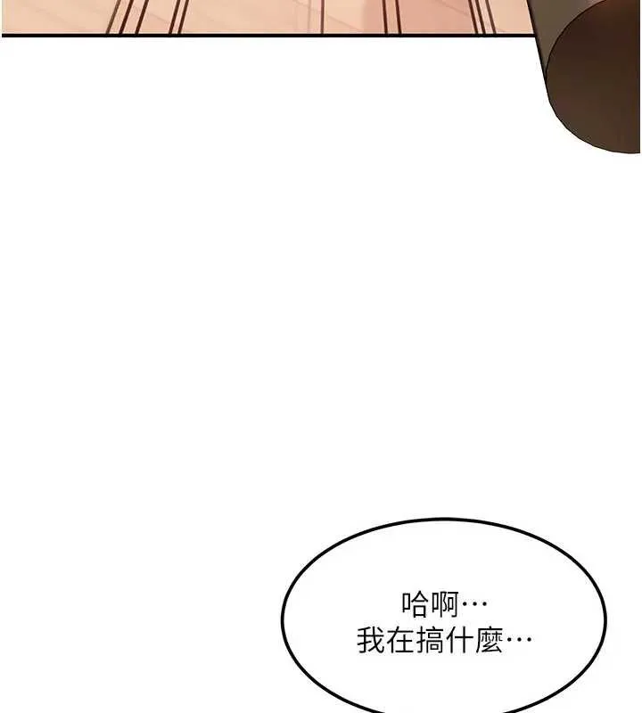 第18话-观赏朋友的成人频道 147