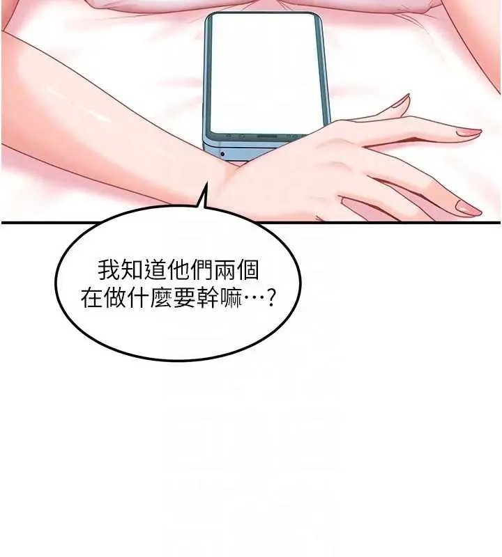 第18话-观赏朋友的成人频道 150