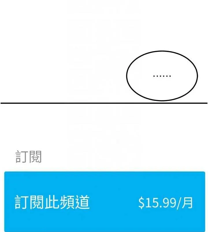第18话-观赏朋友的成人频道 151