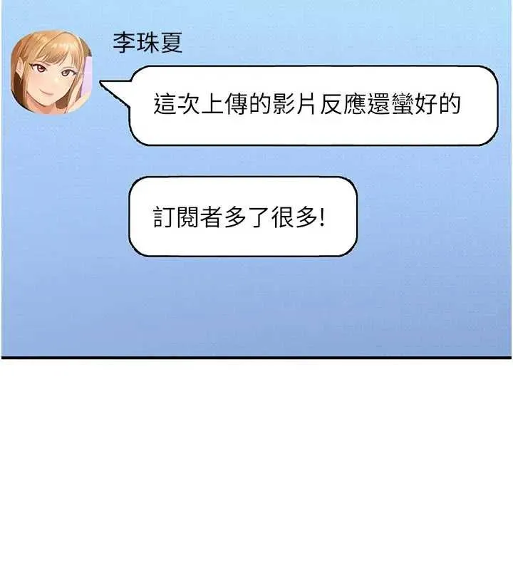 第18话-观赏朋友的成人频道 164
