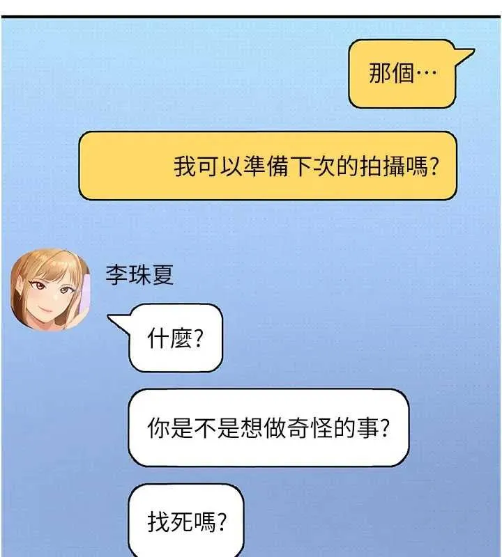 第18话-观赏朋友的成人频道 165