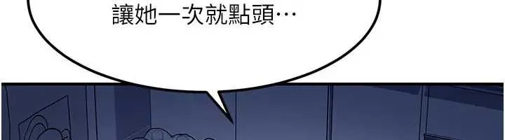 第18话-观赏朋友的成人频道 167