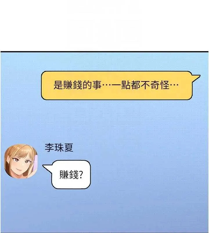第18话-观赏朋友的成人频道 170