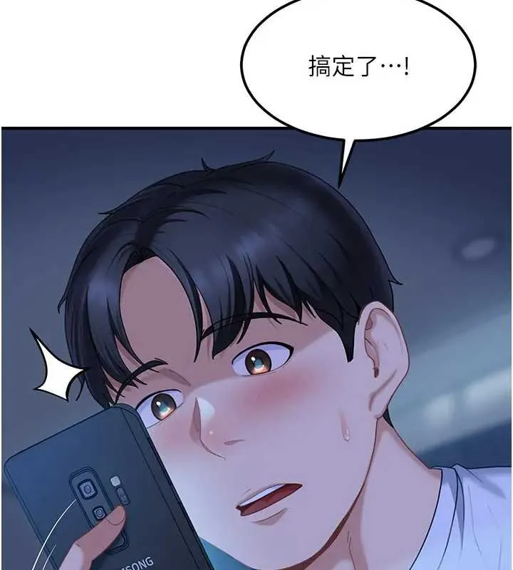 第18话-观赏朋友的成人频道 174