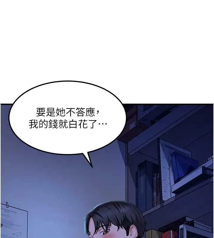 第18话-观赏朋友的成人频道 176
