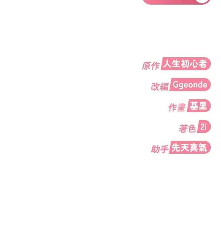 第18话-观赏朋友的成人频道 182