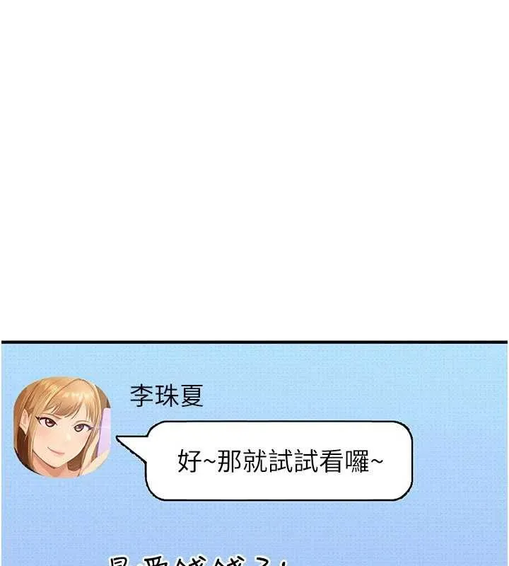 第19话-在主题摩铁做色色的事 1