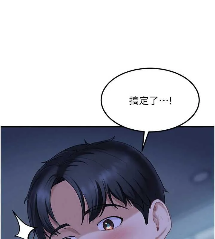 第19话-在主题摩铁做色色的事 3