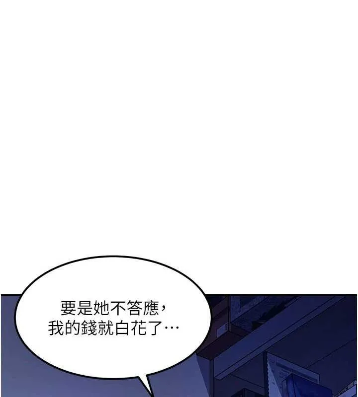 第19话-在主题摩铁做色色的事 5