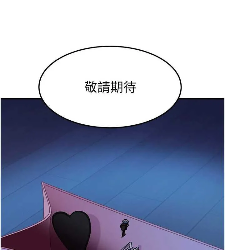第19话-在主题摩铁做色色的事 9