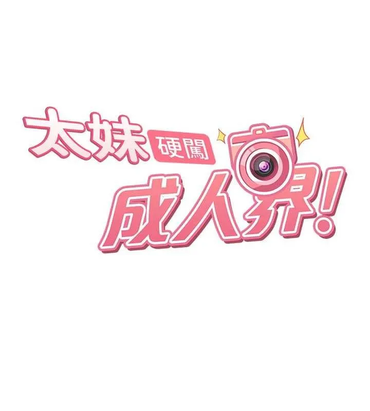 第19话-在主题摩铁做色色的事 11