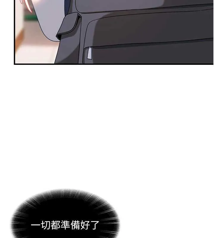 第19话-在主题摩铁做色色的事 20