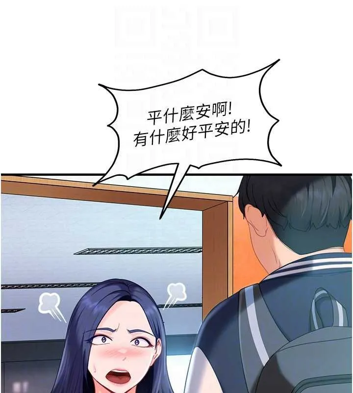 第19话-在主题摩铁做色色的事 30