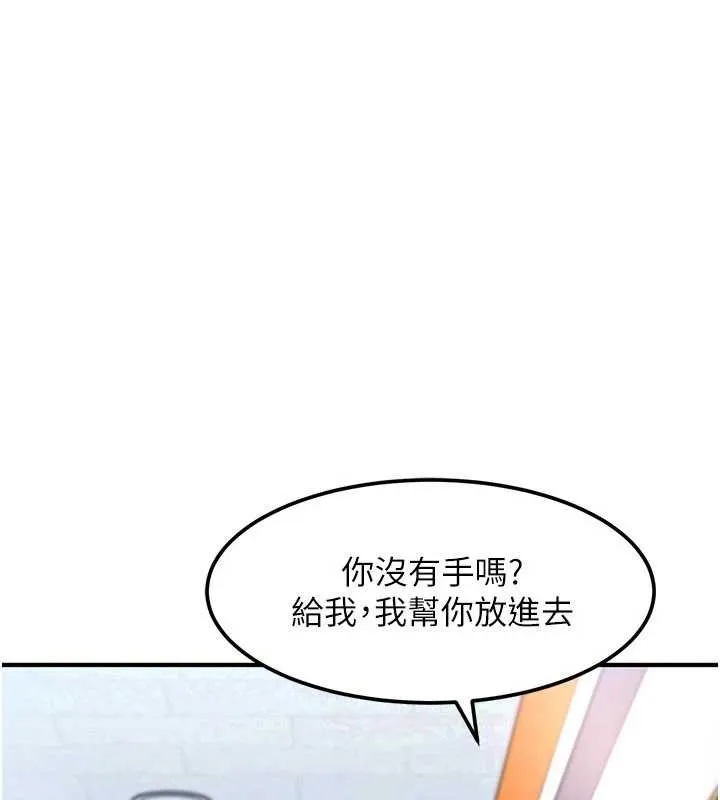 第19话-在主题摩铁做色色的事 36