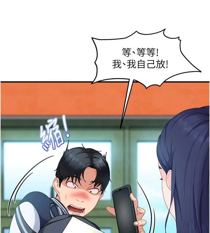 第19话-在主题摩铁做色色的事 39