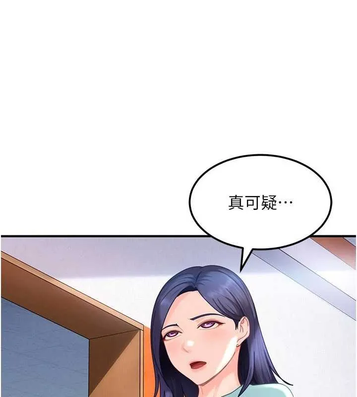 第19话-在主题摩铁做色色的事 47