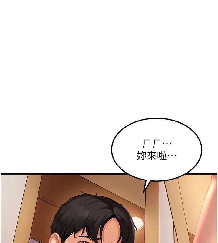 第19话-在主题摩铁做色色的事 77