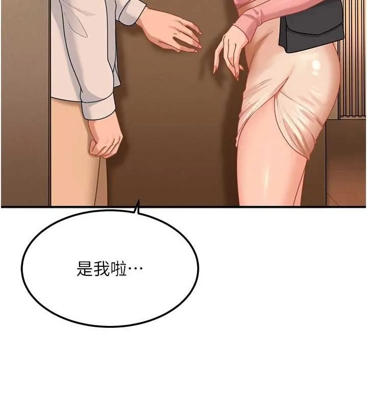 第19话-在主题摩铁做色色的事 82