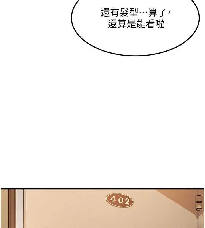 第19话-在主题摩铁做色色的事 86