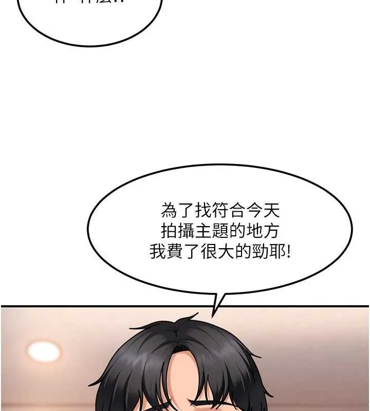 第19话-在主题摩铁做色色的事 105