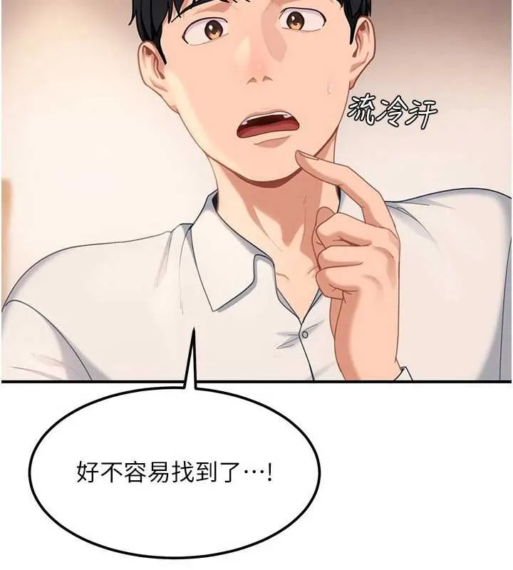 第19话-在主题摩铁做色色的事 106