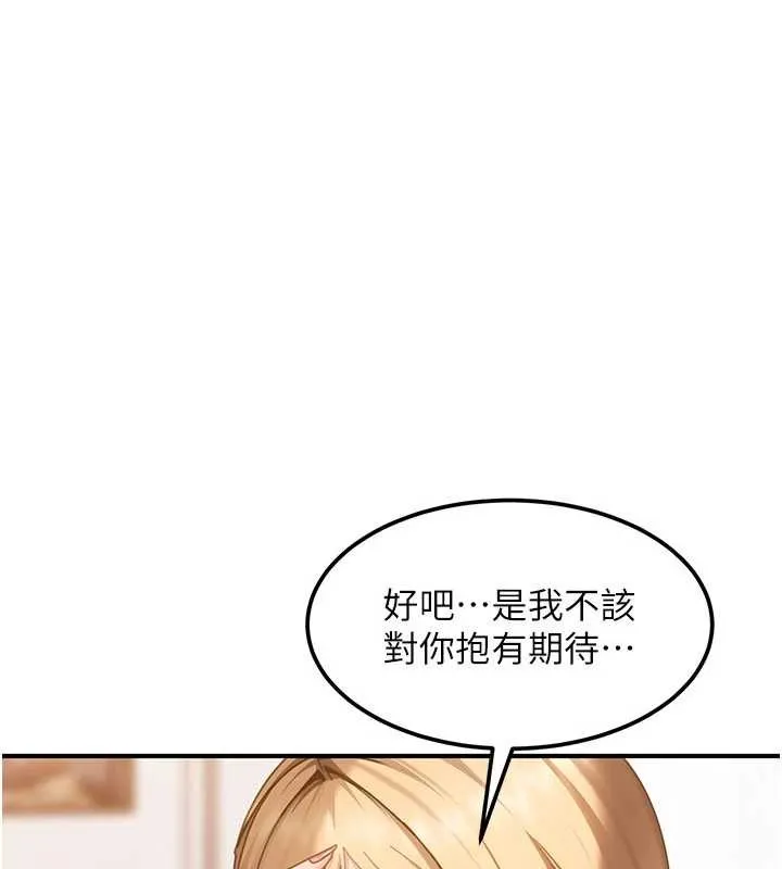 第19话-在主题摩铁做色色的事 107