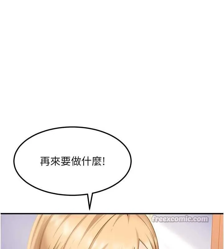 第19话-在主题摩铁做色色的事 112