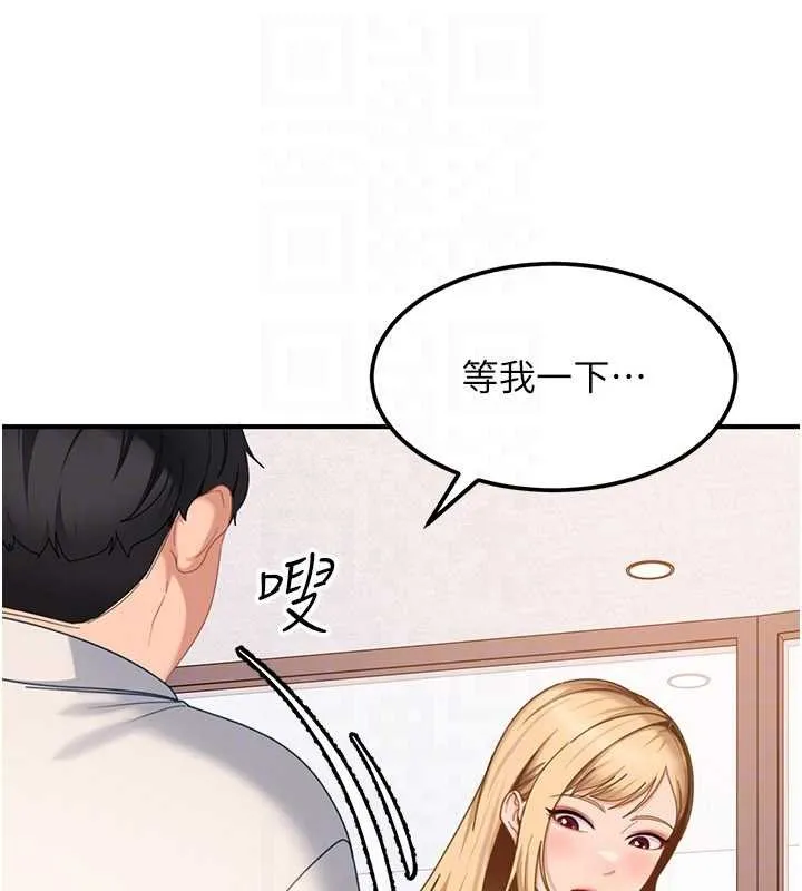 第19话-在主题摩铁做色色的事 115