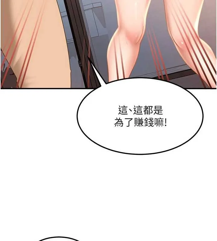 第19话-在主题摩铁做色色的事 122