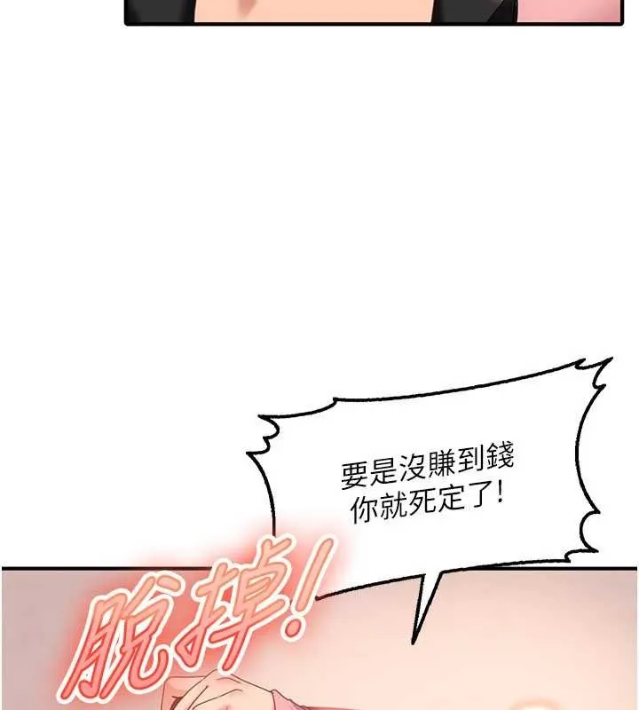 第19话-在主题摩铁做色色的事 124