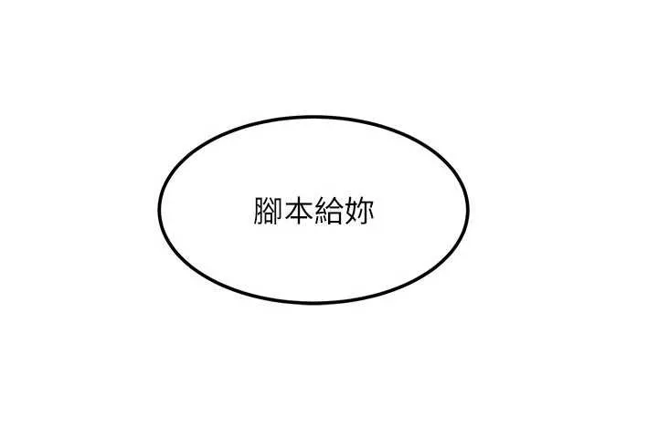 第19话-在主题摩铁做色色的事 135