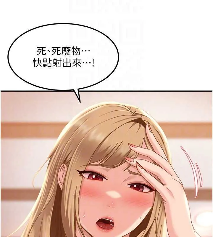 第19话-在主题摩铁做色色的事 159