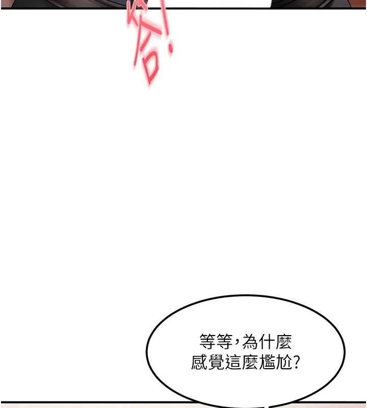 第19话-在主题摩铁做色色的事 161