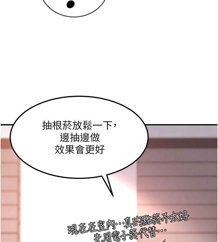 第19话-在主题摩铁做色色的事 172