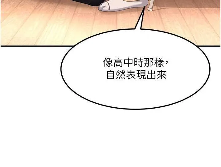 第19话-在主题摩铁做色色的事 175