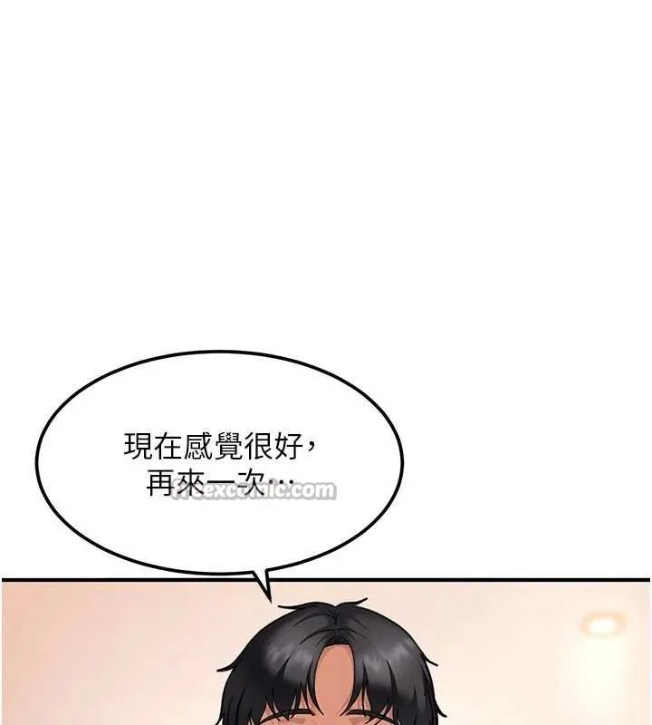 第19话-在主题摩铁做色色的事 182
