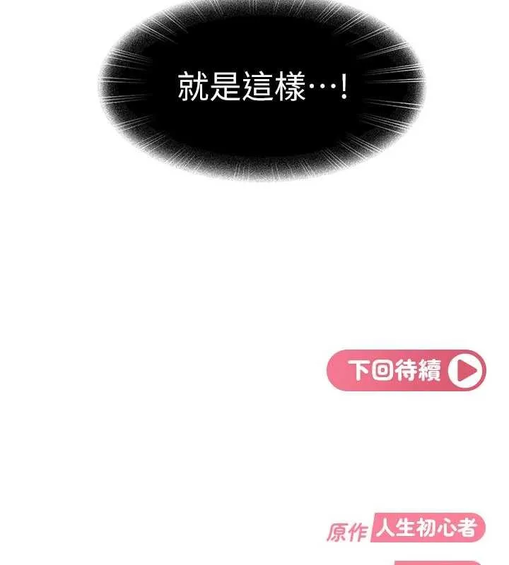 第19话-在主题摩铁做色色的事 191