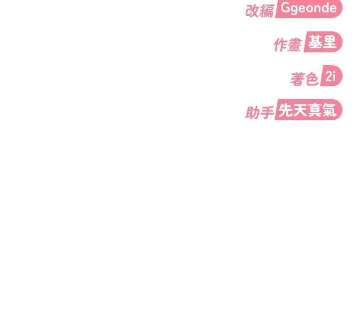 第19话-在主题摩铁做色色的事 192