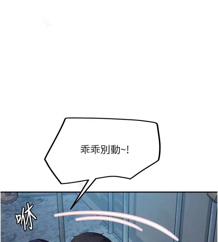 第2话-你的量好惊人♥ 1