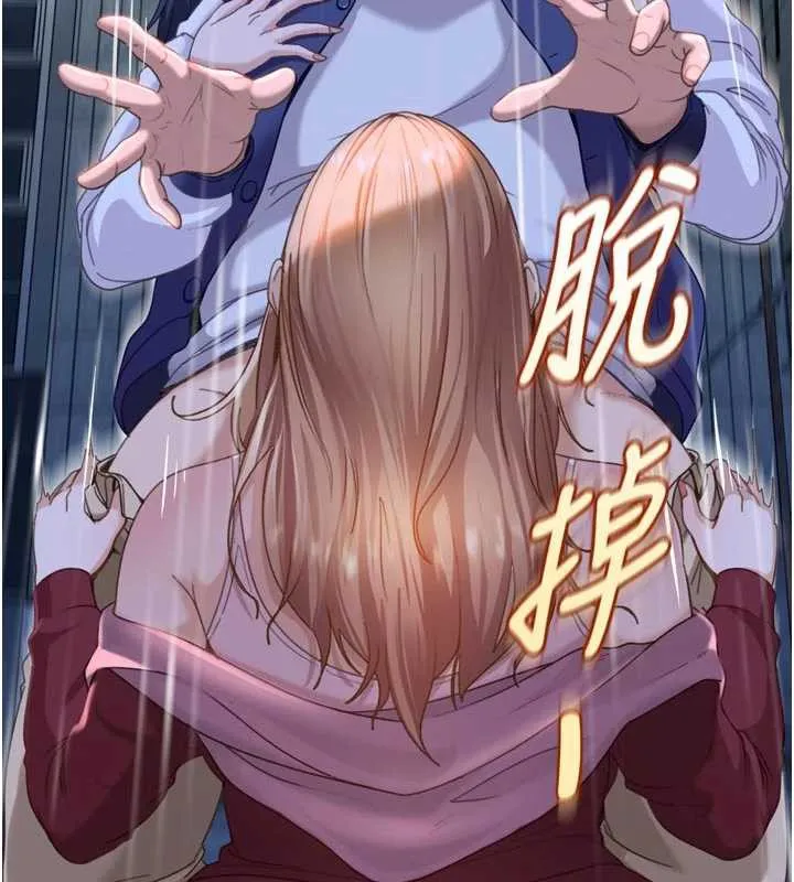 第2话-你的量好惊人♥ 7