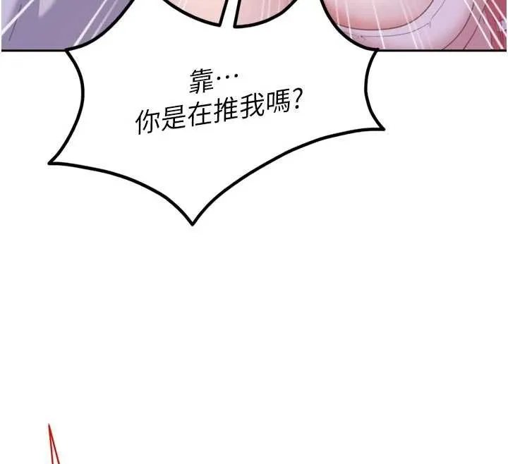 第2话-你的量好惊人♥ 12