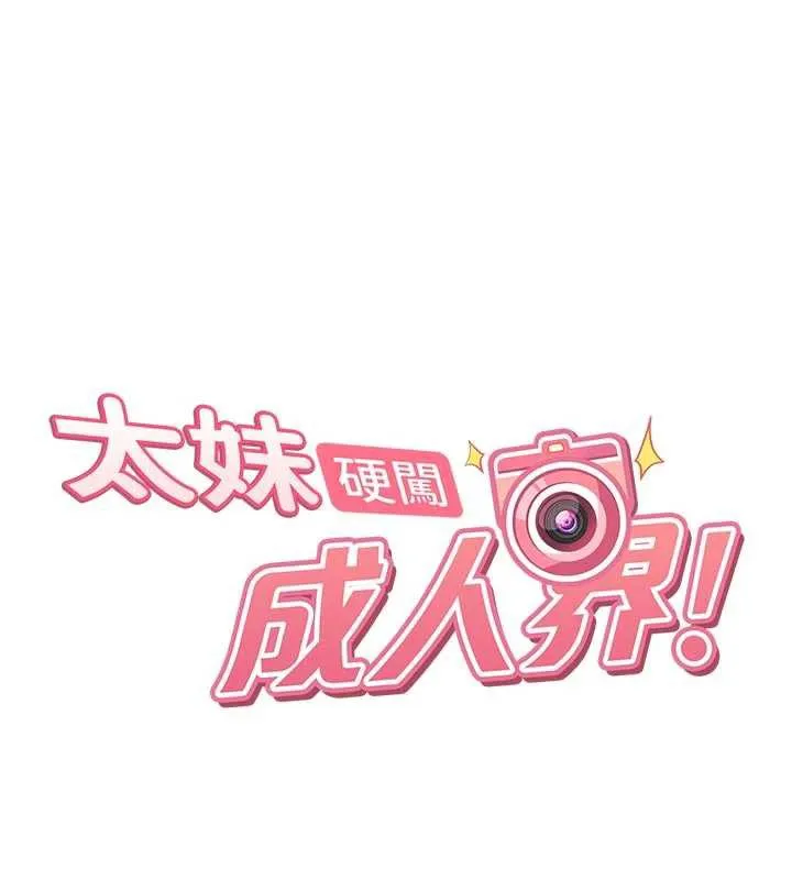 第2话-你的量好惊人♥ 19